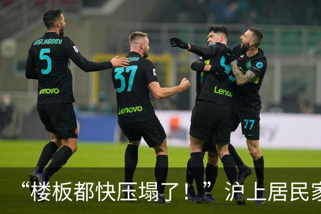 “楼板都快压塌了！”沪上居民家中30桶2吨重隐患，所有人都慌了