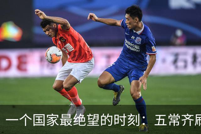一个国家最绝望的时刻：五常齐刷刷举手，连申辩的机会都没有