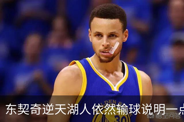 东契奇逆天湖人依然输球说明一点：本赛季杨瀚森在开拓者没机会了