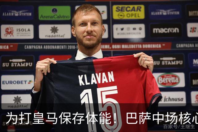 为打皇马保存体能！巴萨中场核心欧冠没首发，输球但国家德比有戏