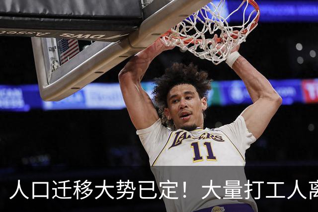 人口迁移大势已定！大量打工人离开深圳，扎堆涌向这三座城市