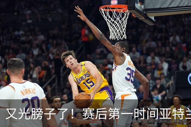 又光膀子了！赛后第一时间亚特兰大联球员找梅西换球衣