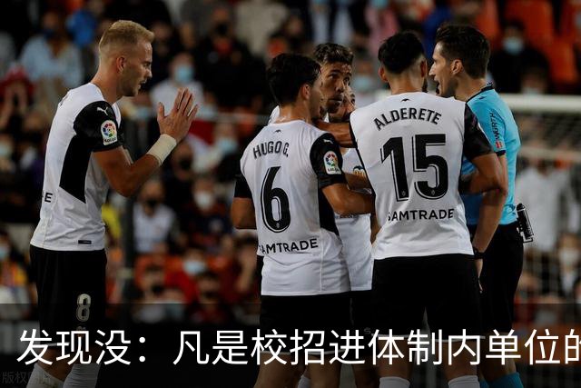 发现没：凡是校招进体制内单位的，简历都写满了这三行