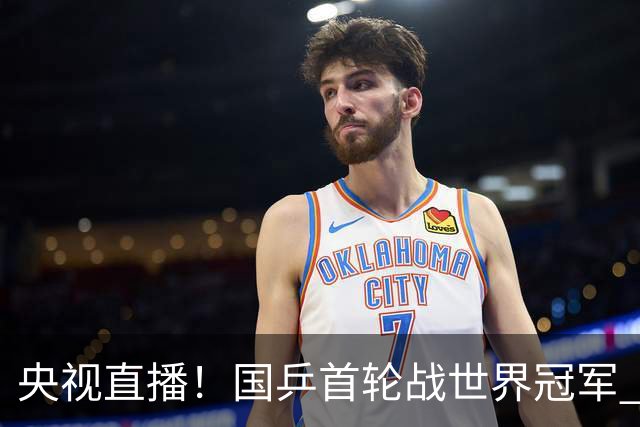 央视直播！国乒首轮战世界冠军 温瑞博VS梁靖崑 林诗栋遭遇小勒布伦！法国冠军赛男单签表出炉