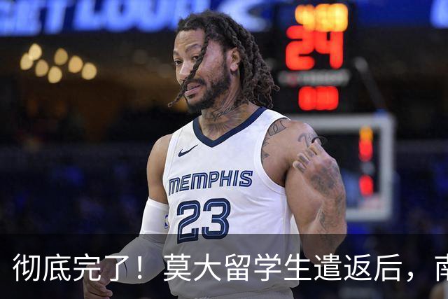彻底完了！莫大留学生遣返后，南京警方启动核查，难逃牢狱之灾？