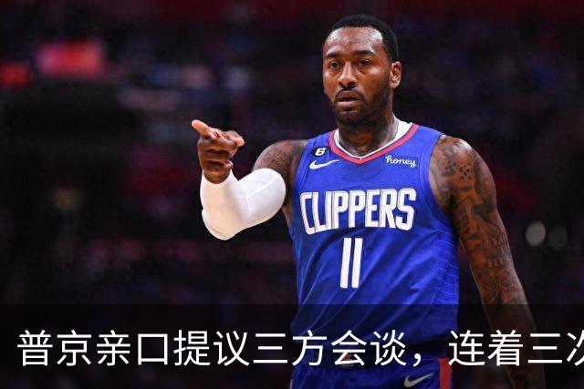 普京亲口提议三方会谈，连着三次放风并聚焦俄乌，特朗普态度变了