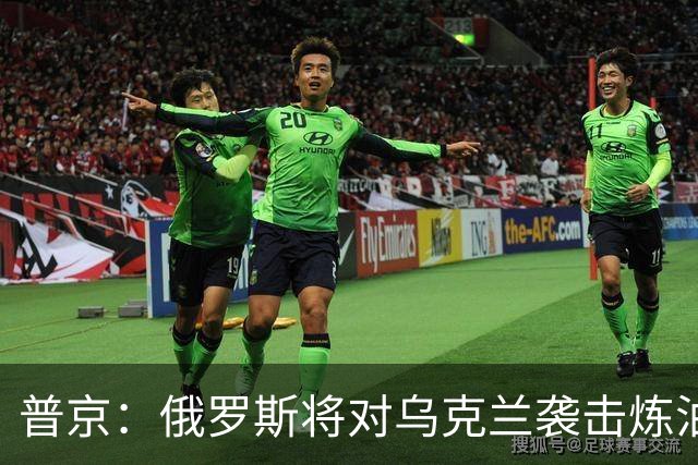 普京：俄罗斯将对乌克兰袭击炼油厂、物流和能源设施的行为作出回应