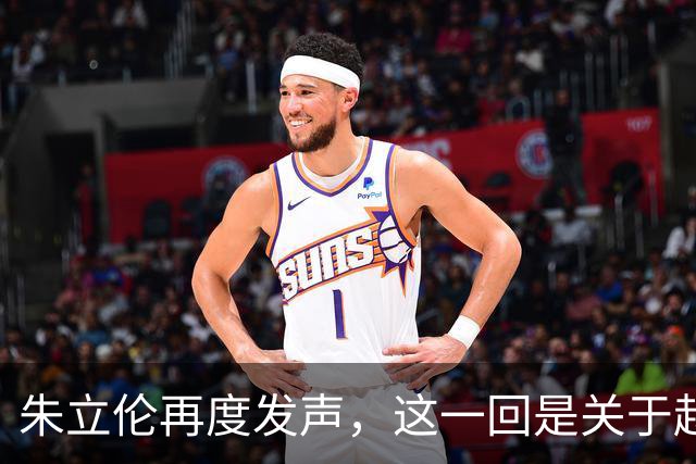 朱立伦再度发声，这一回是关于赵少康！