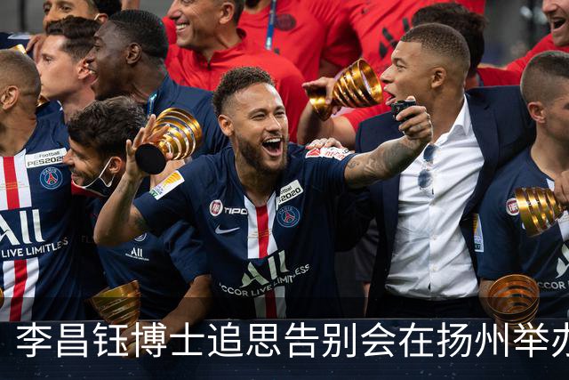 李昌钰博士追思告别会在扬州举办，夫人泪别：你等我18年，我也跟你合葬
