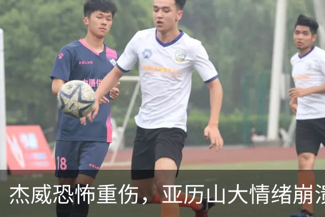 杰威恐怖重伤，亚历山大情绪崩溃，雷霆前途未卜