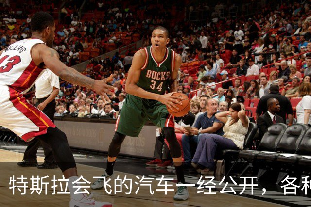 特斯拉会飞的汽车一经公开，各种吸附原理大揭秘都出来了，其实还是得佩服人家想象力