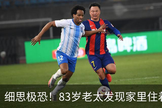 细思极恐！83岁老太发现家里住着15个陌生人，儿子赶回来后汗毛倒竖：他们竟都在墙上！