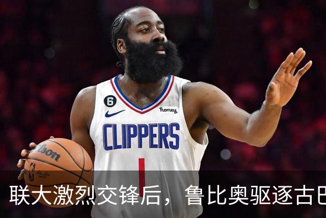 联大激烈交锋后，鲁比奥驱逐古巴驻联合国代表，中方：必须终止