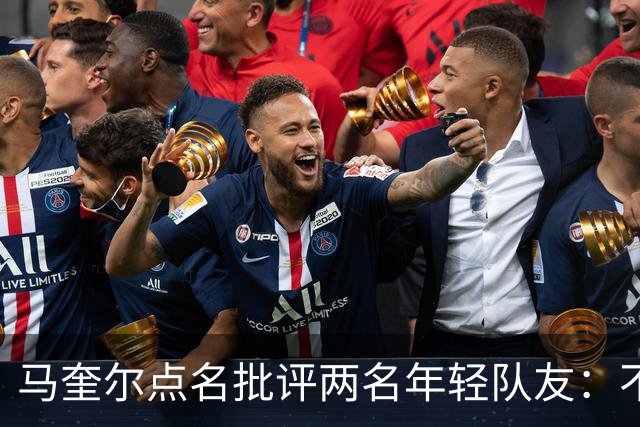 马奎尔点名批评两名年轻队友：不能这样丢球