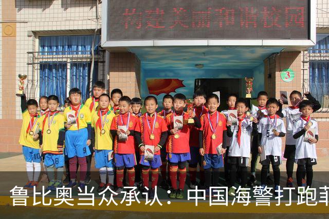 鲁比奥当众承认：中国海警打跑菲特种兵时，美国海警船就在现场
