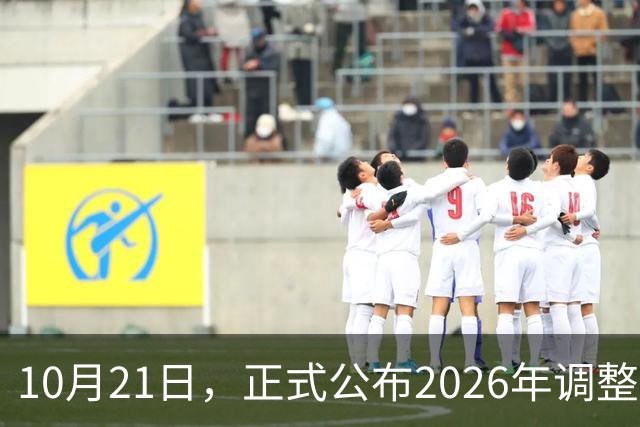 10月21日，正式公布2026年调整退休人员基本养老金的通知了吗？