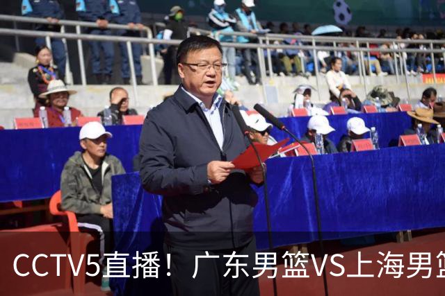 CCTV5直播！广东男篮VS上海男篮，赛前带来广东弗格、徐杰、胡明轩以及上海张镇麟的最新消息